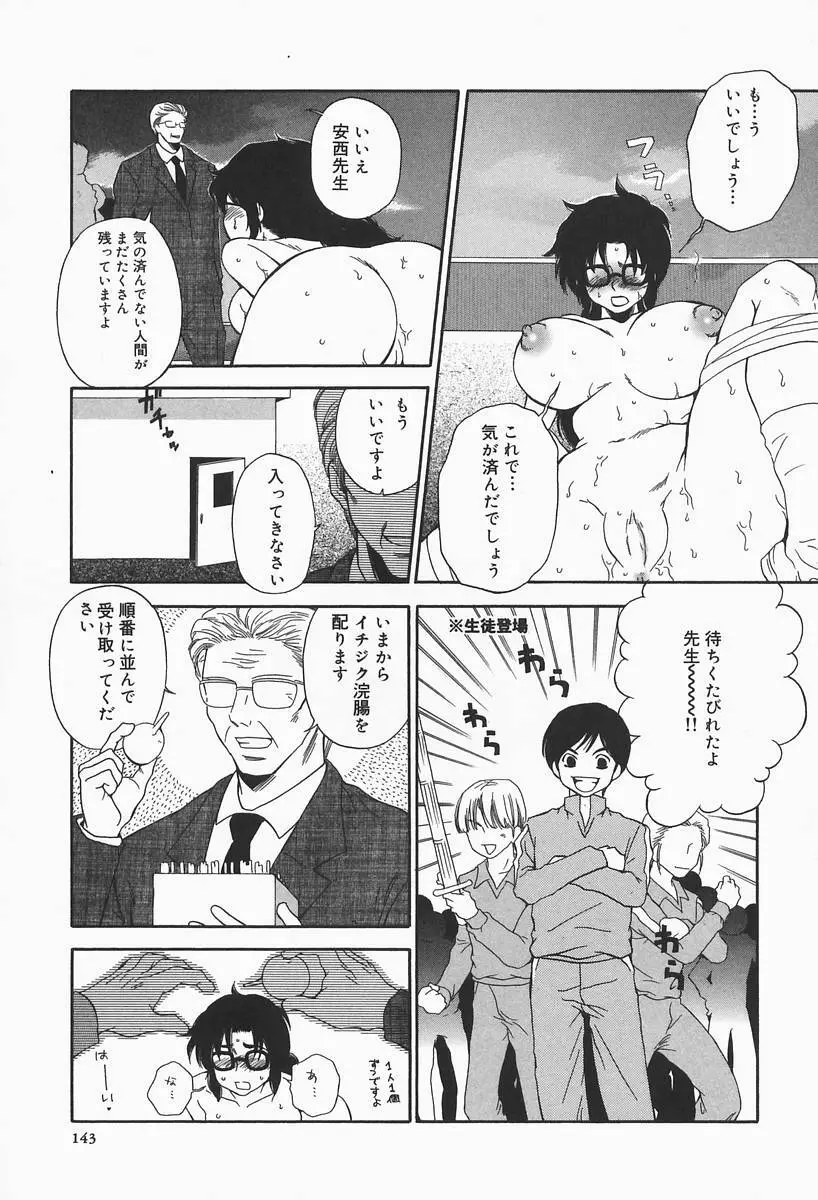 爆乳帝国 Page.143