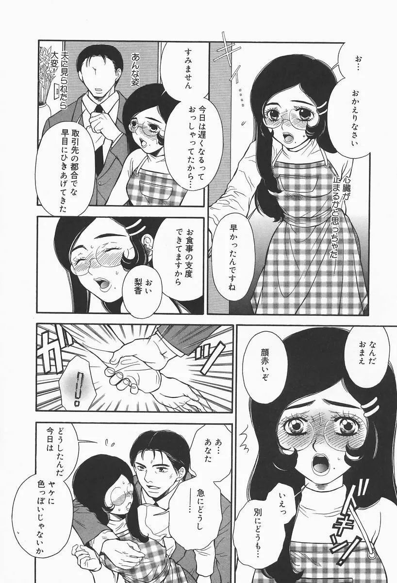 爆乳帝国 Page.25