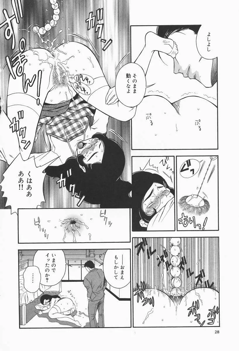 爆乳帝国 Page.28