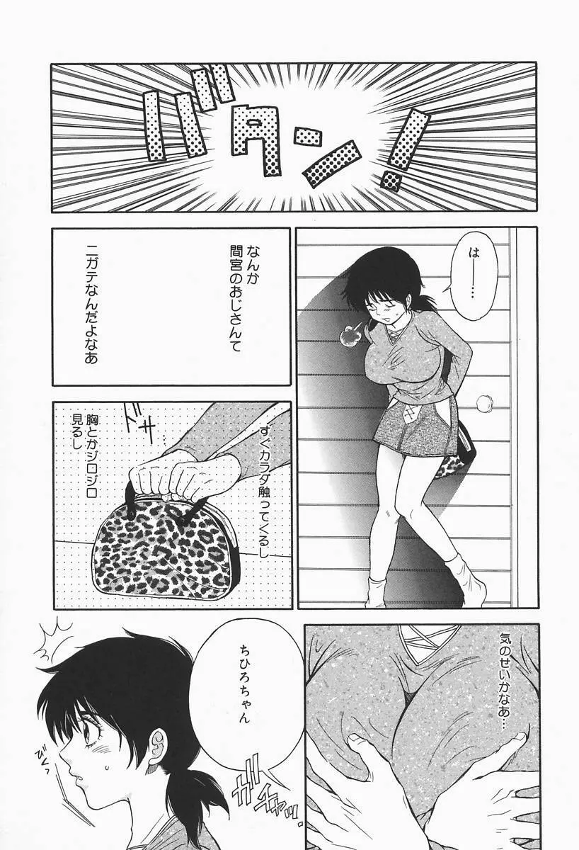 爆乳帝国 Page.47