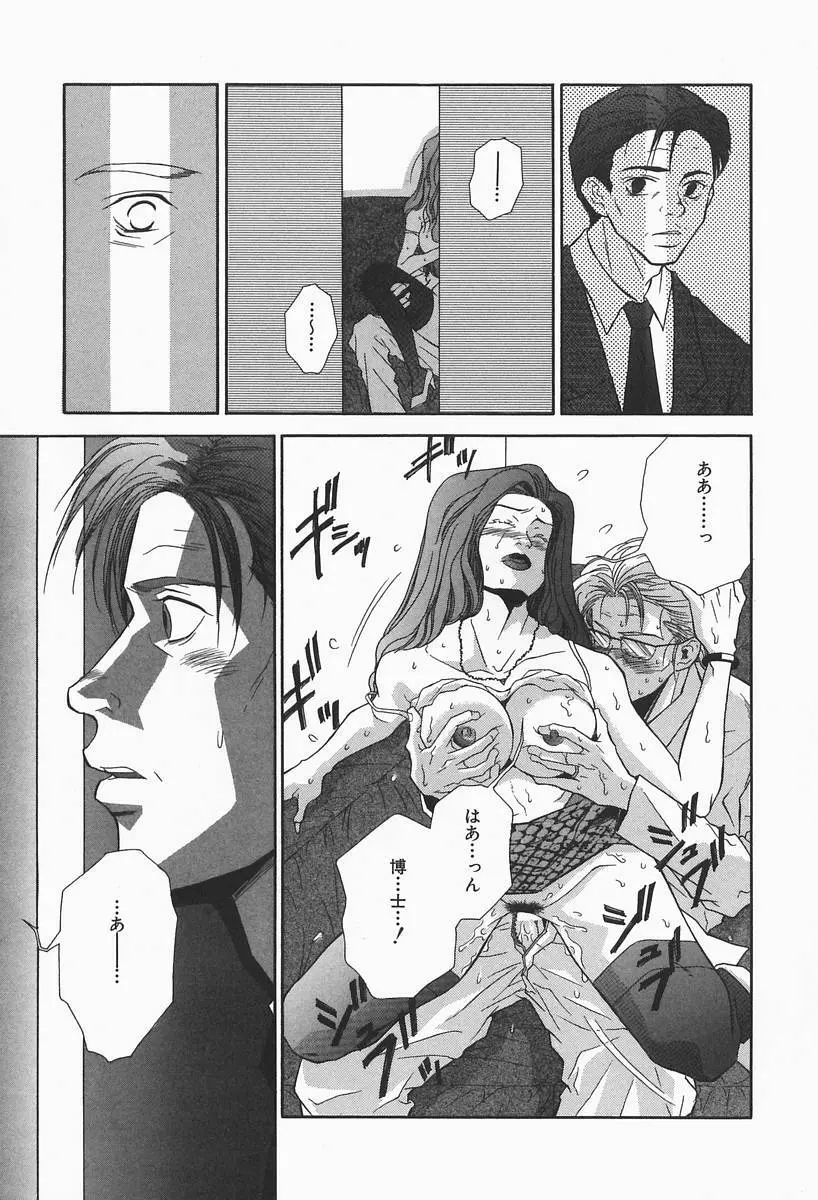 爆乳帝国 Page.89