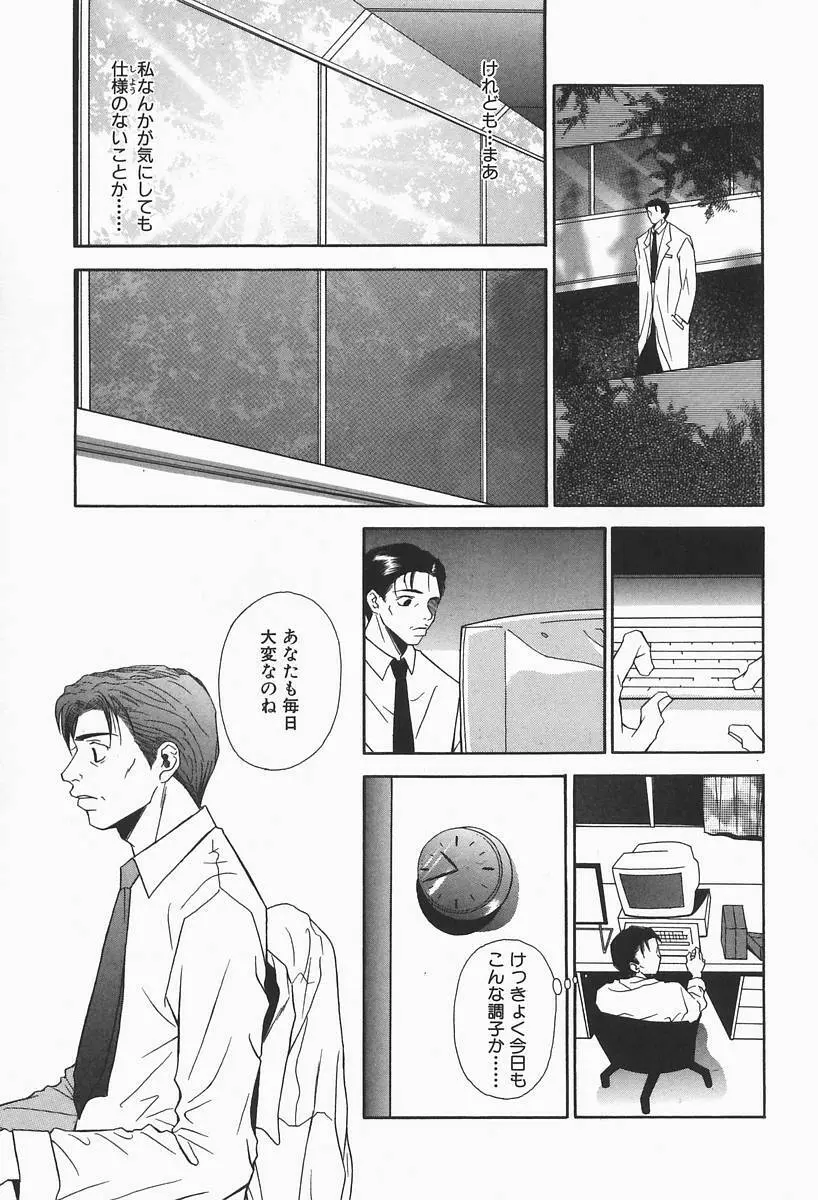 爆乳帝国 Page.91