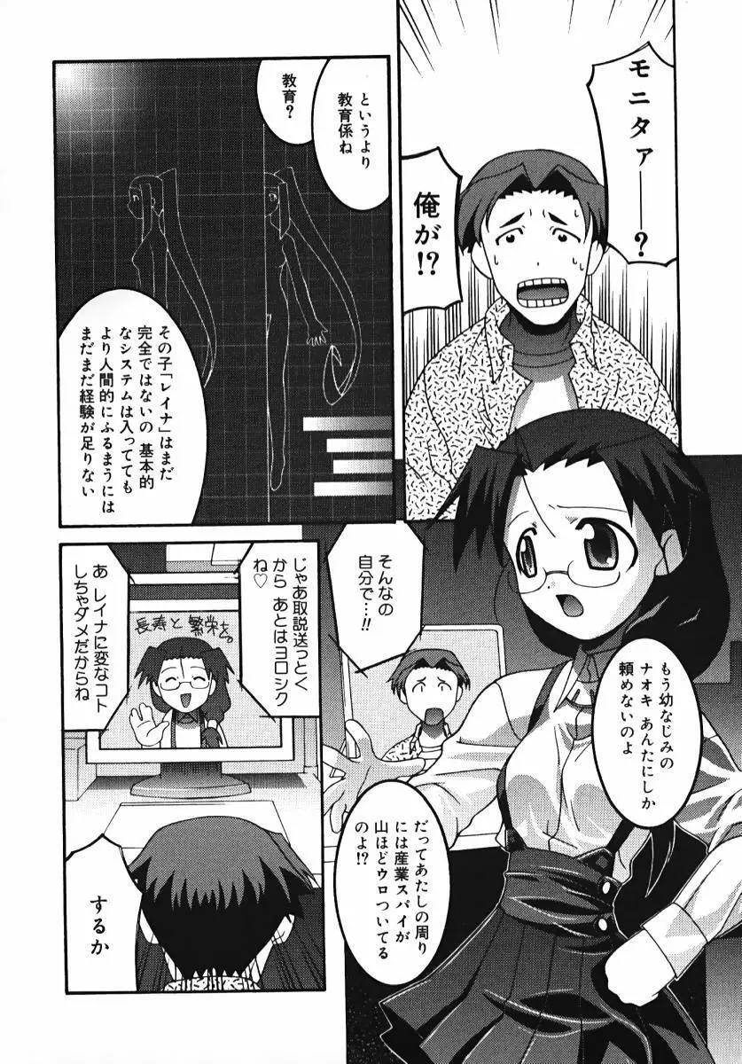 ラジカるベクトる Page.100