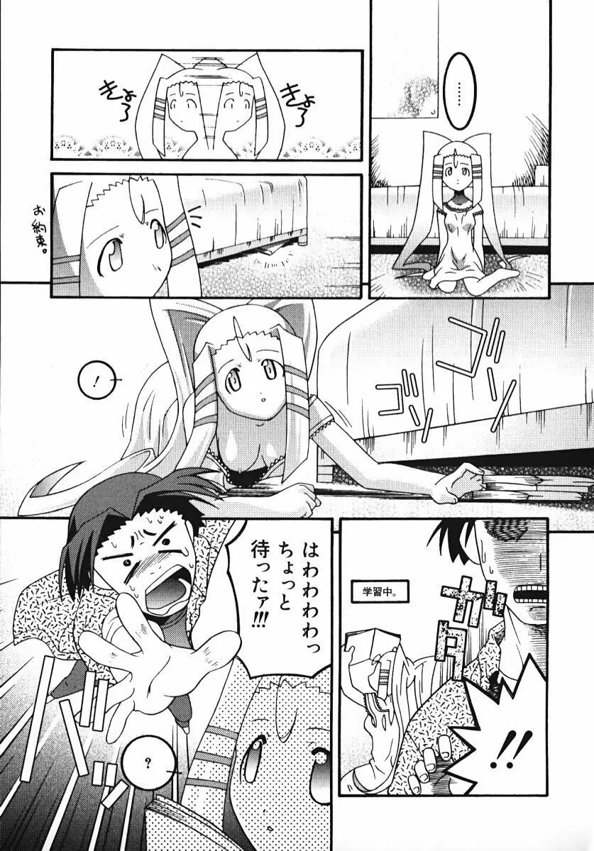 ラジカるベクトる Page.105