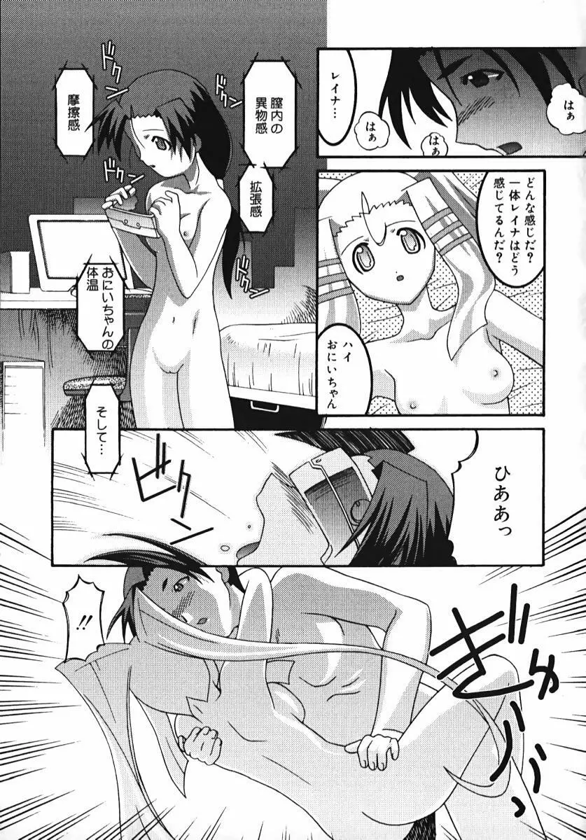 ラジカるベクトる Page.111