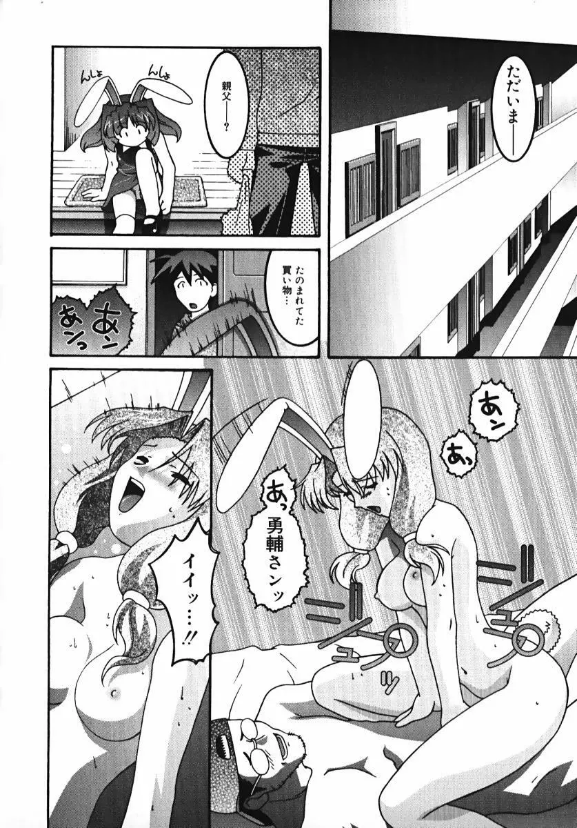 ラジカるベクトる Page.12