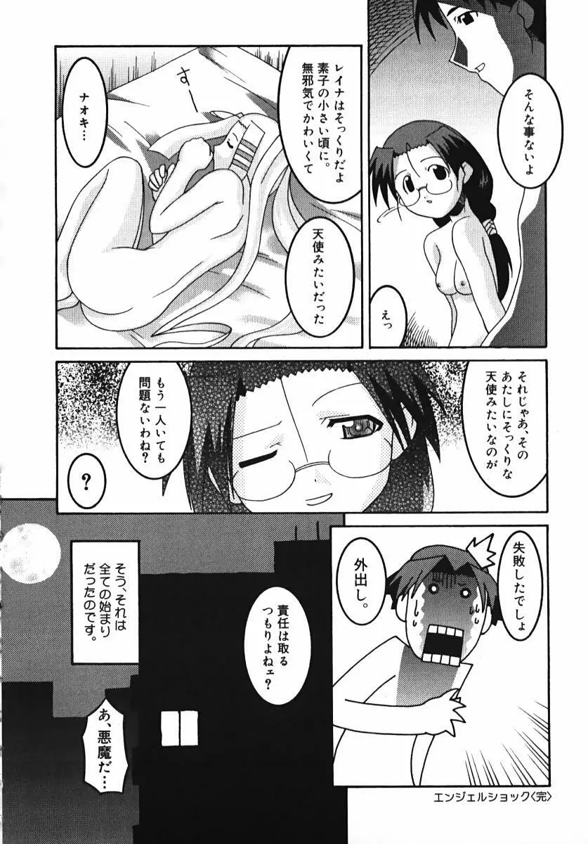 ラジカるベクトる Page.134