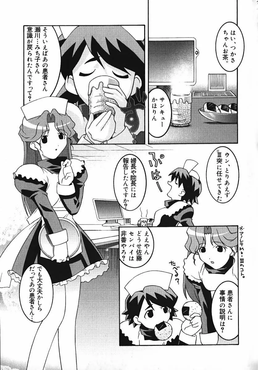 ラジカるベクトる Page.143