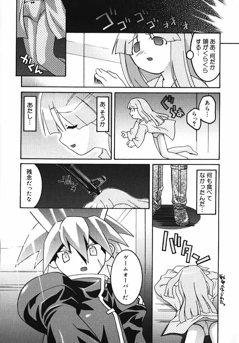 ラジカるベクトる Page.155