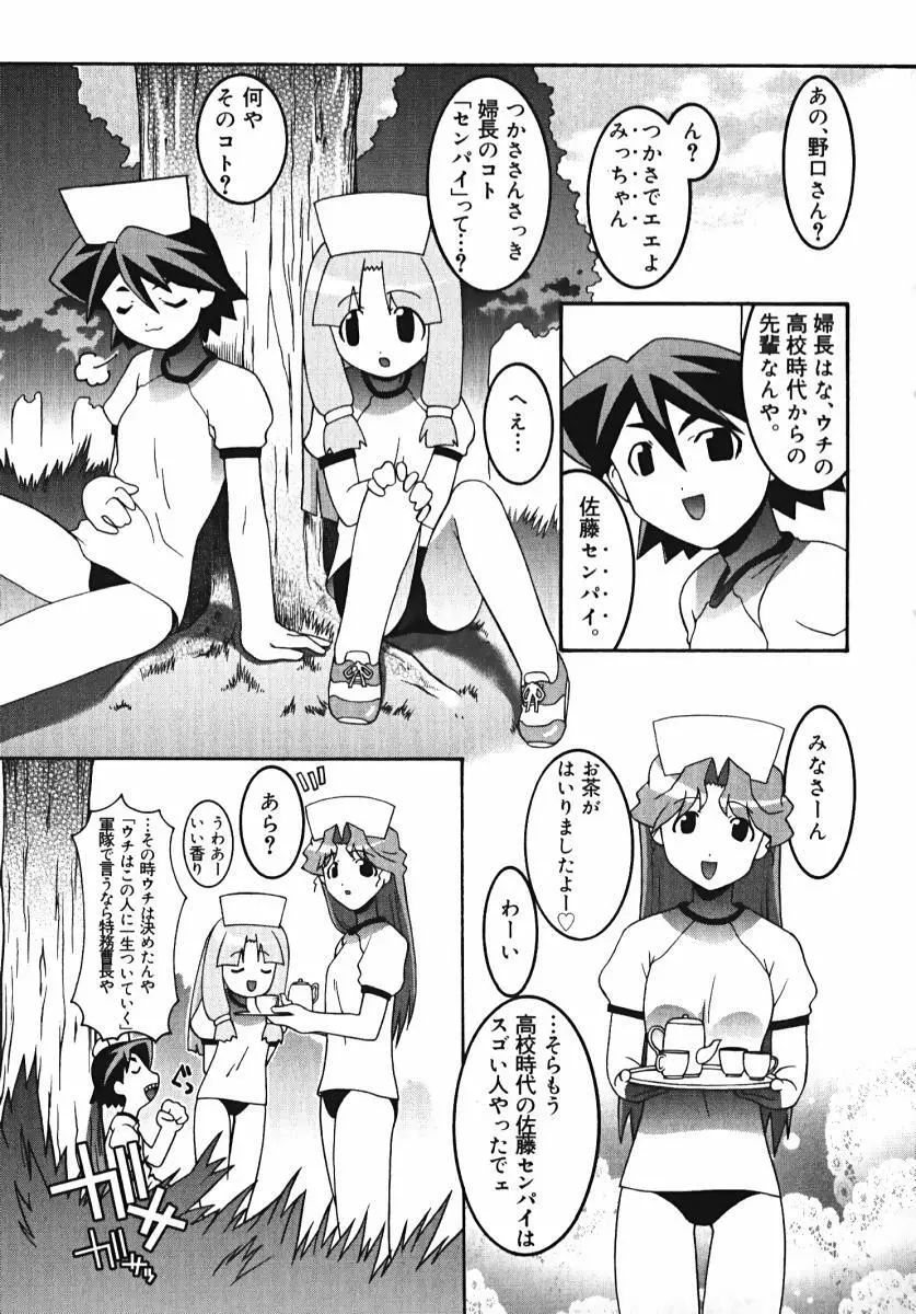 ラジカるベクトる Page.165