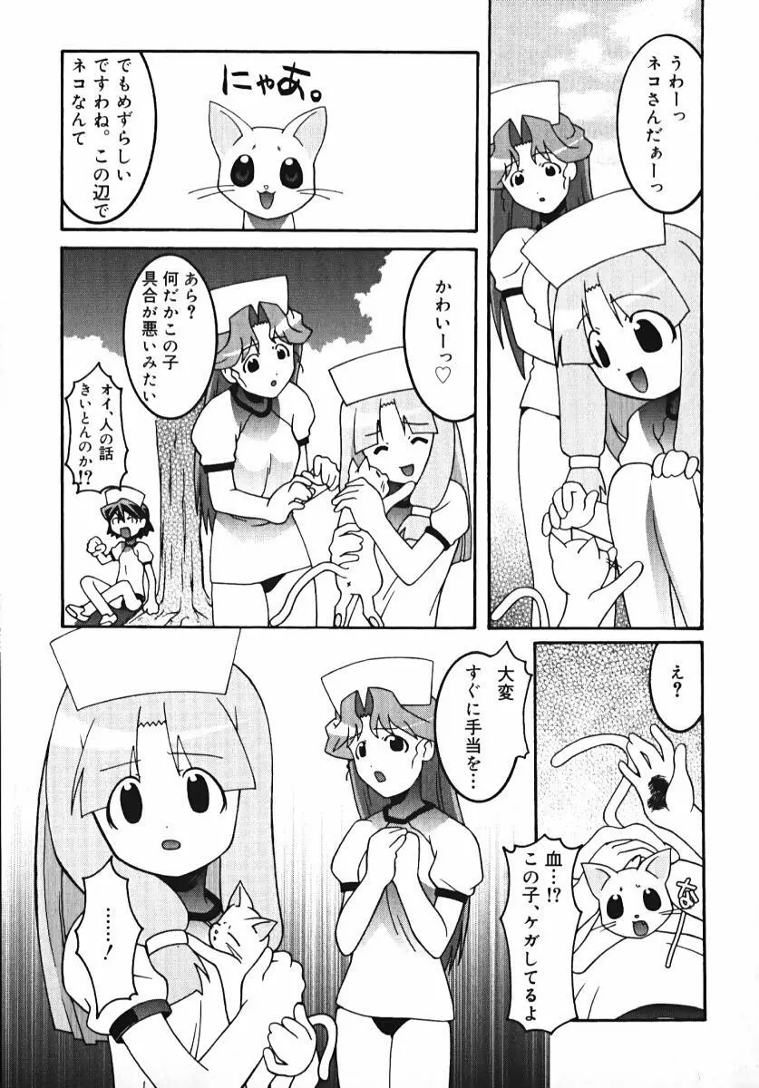 ラジカるベクトる Page.167