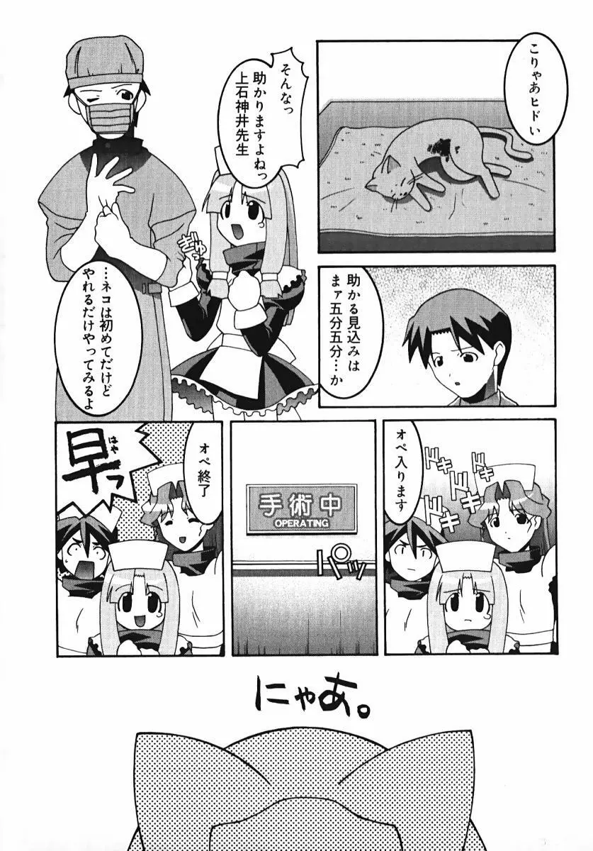 ラジカるベクトる Page.168