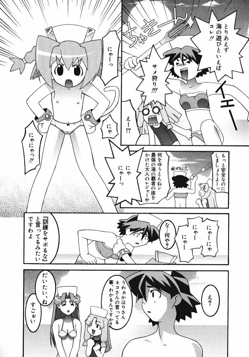 ラジカるベクトる Page.183