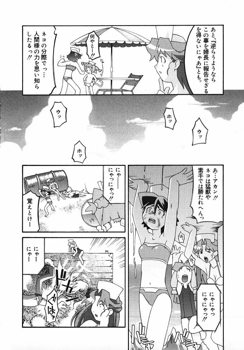 ラジカるベクトる Page.184