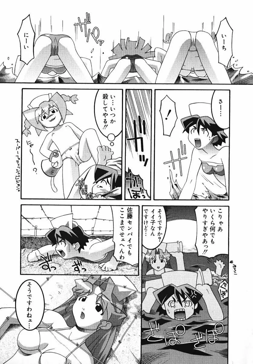 ラジカるベクトる Page.185