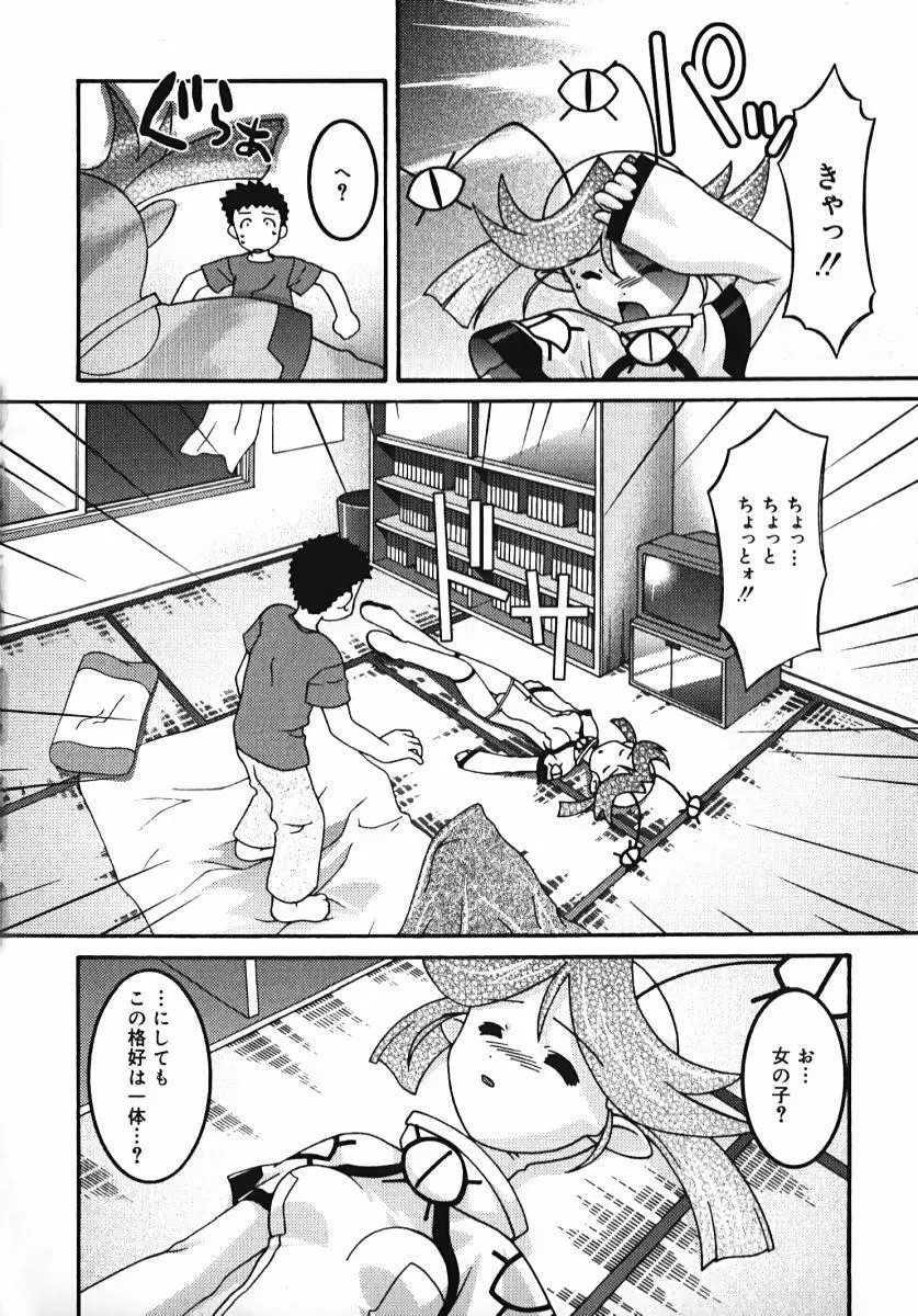 ラジカるベクトる Page.26