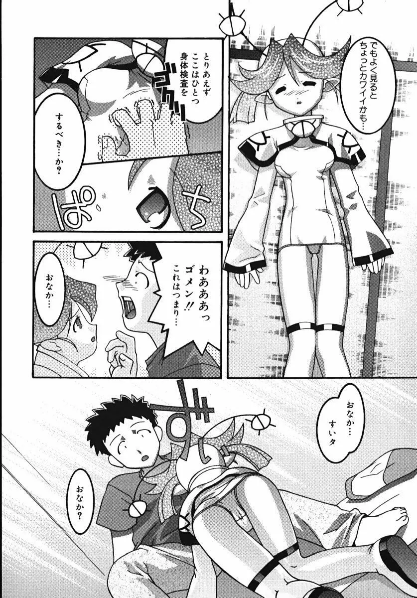 ラジカるベクトる Page.27