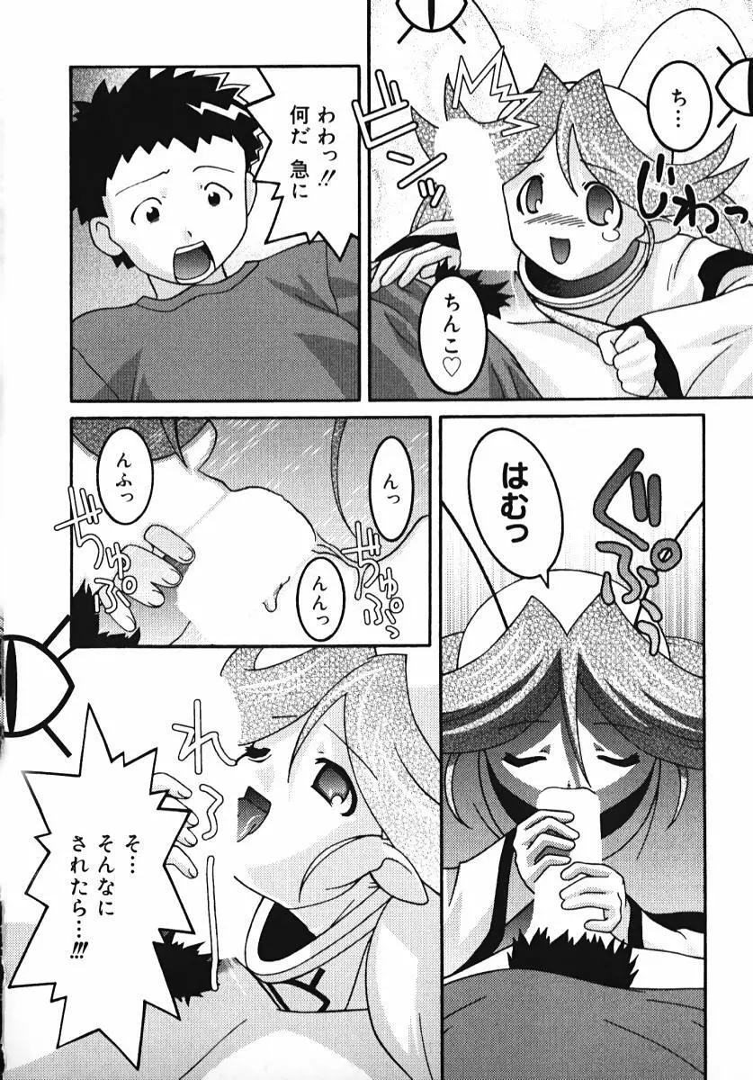 ラジカるベクトる Page.28