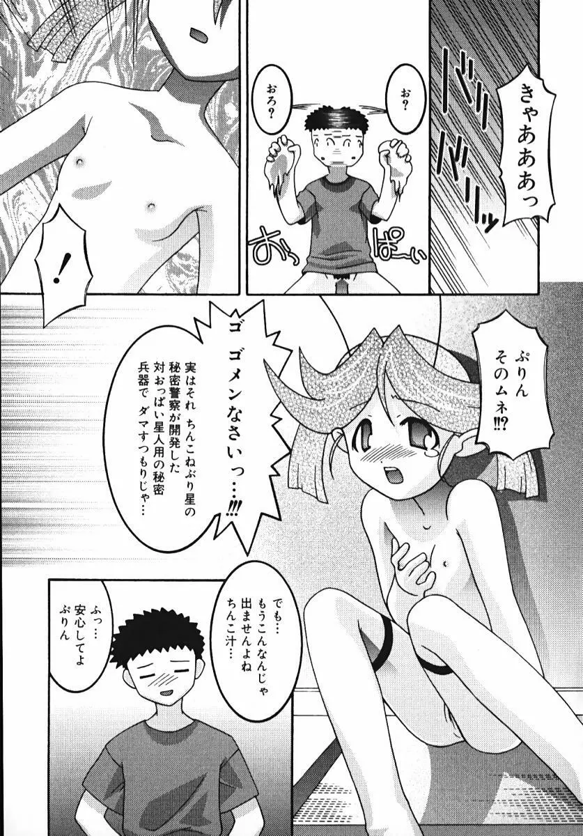 ラジカるベクトる Page.33