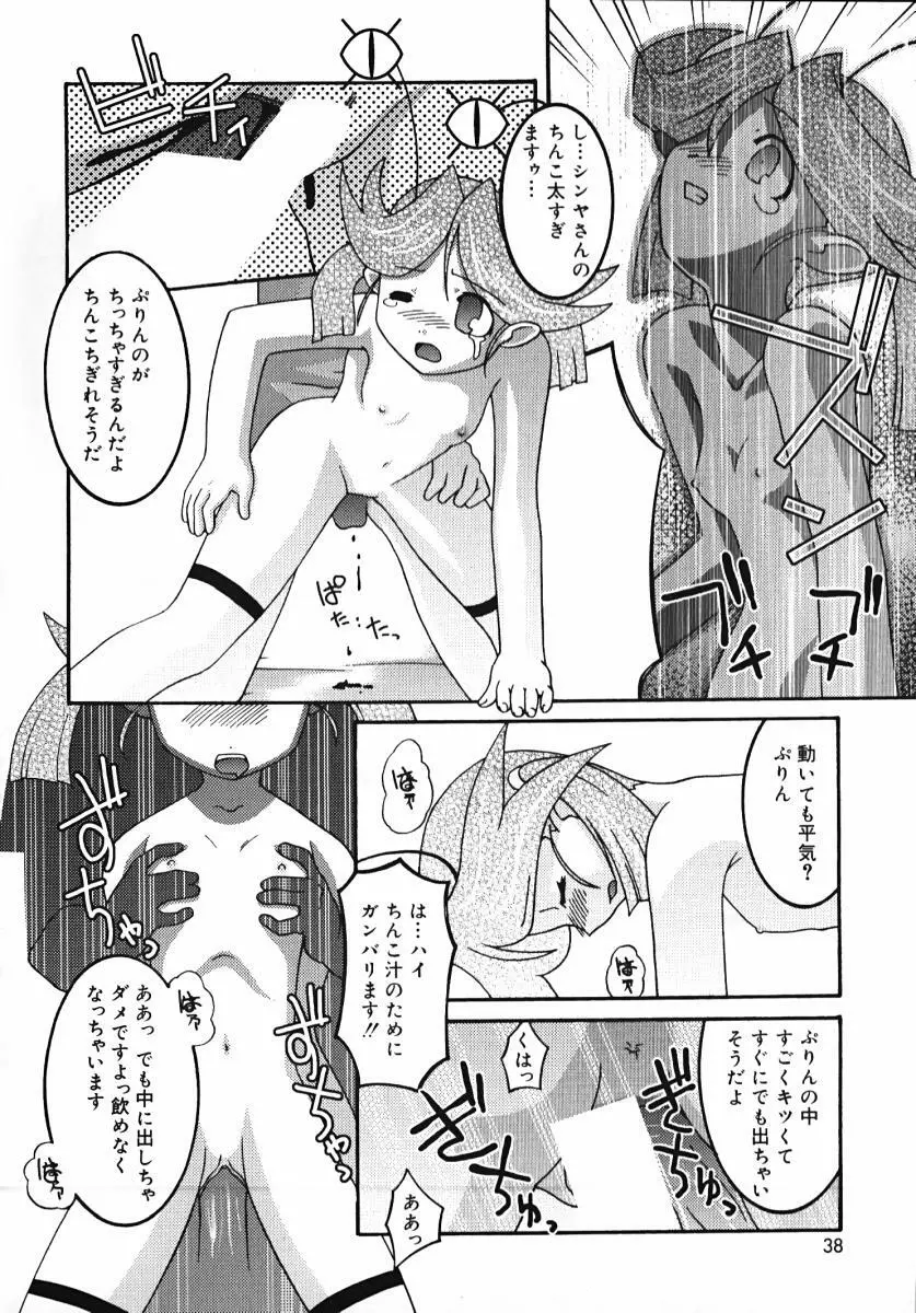 ラジカるベクトる Page.36