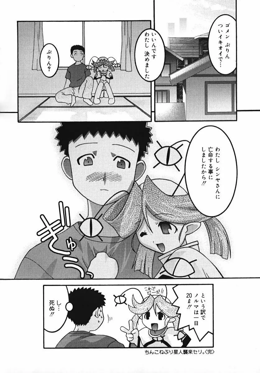 ラジカるベクトる Page.38