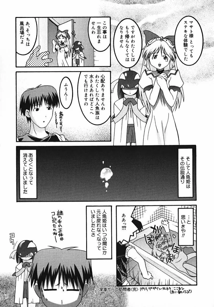 ラジカるベクトる Page.54