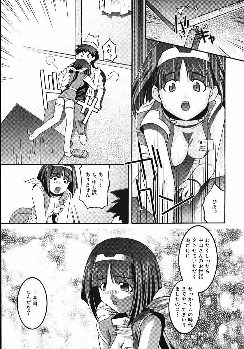 ラジカるベクトる Page.61