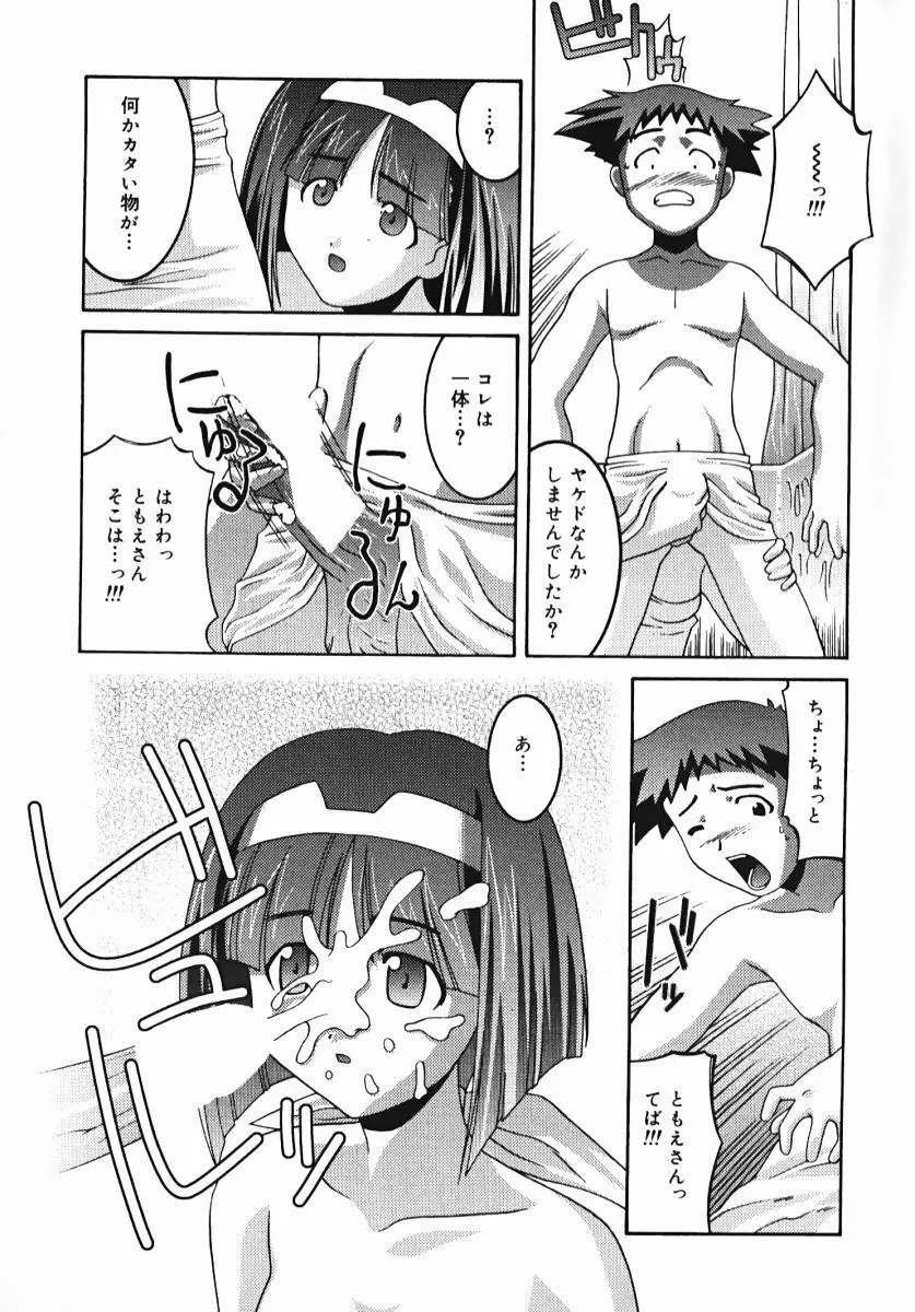 ラジカるベクトる Page.65