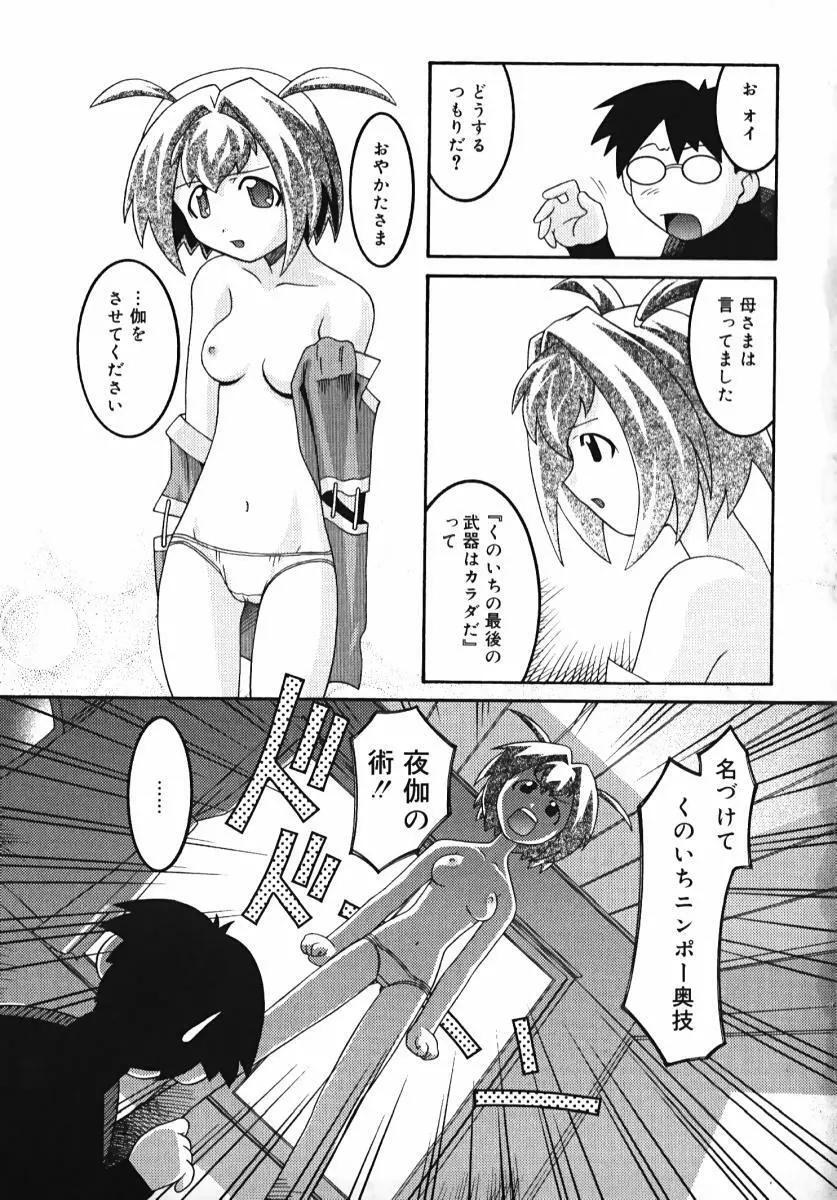 ラジカるベクトる Page.83