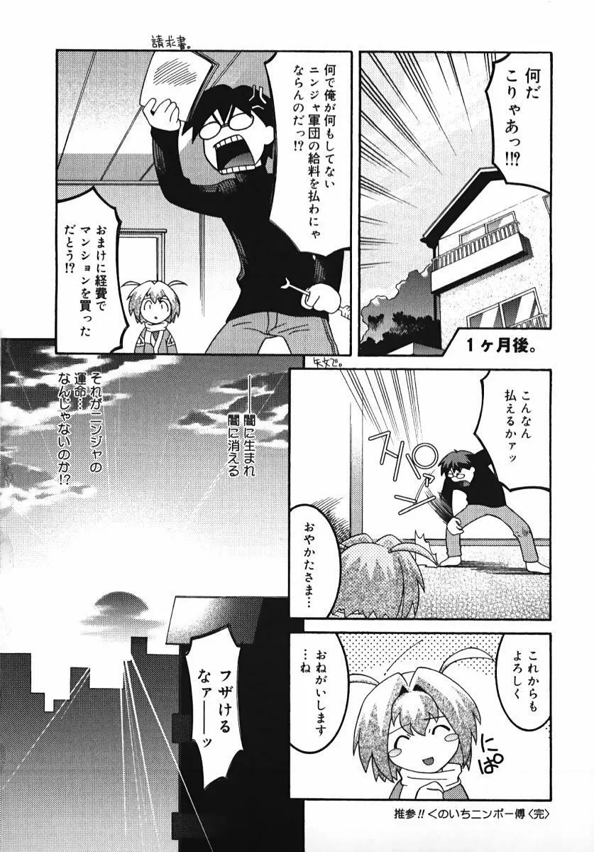 ラジカるベクトる Page.94