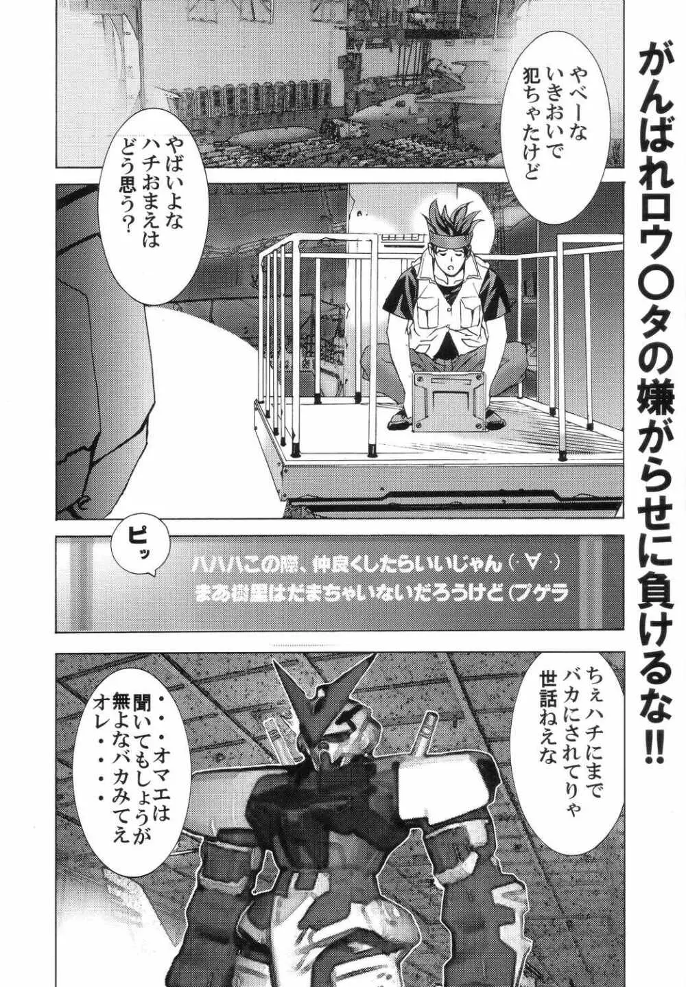 電撃銃女4・1/2 Page.49