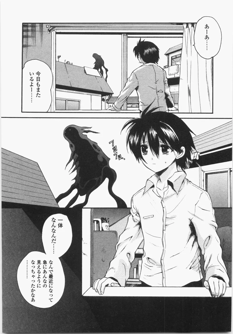 チェリーコンチェルト Page.11