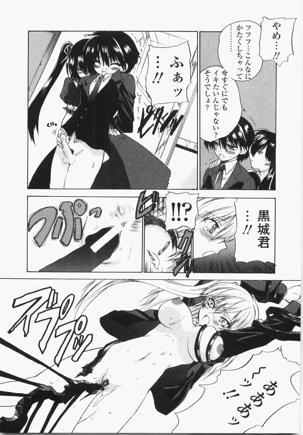 チェリーコンチェルト Page.113