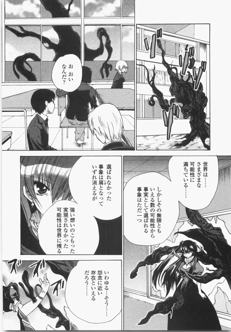 チェリーコンチェルト Page.120