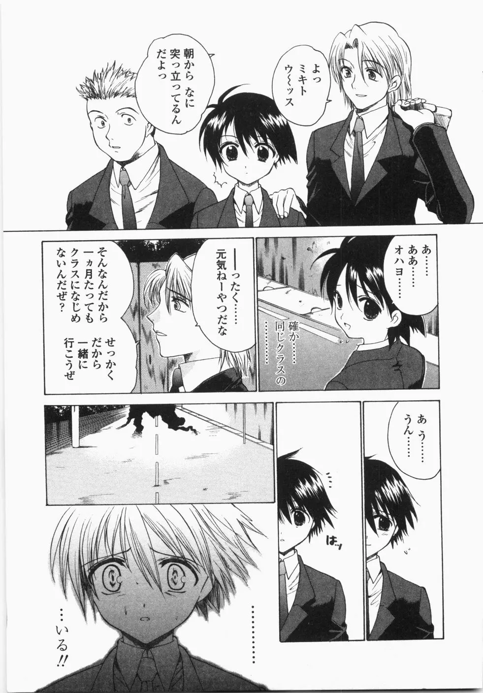 チェリーコンチェルト Page.15