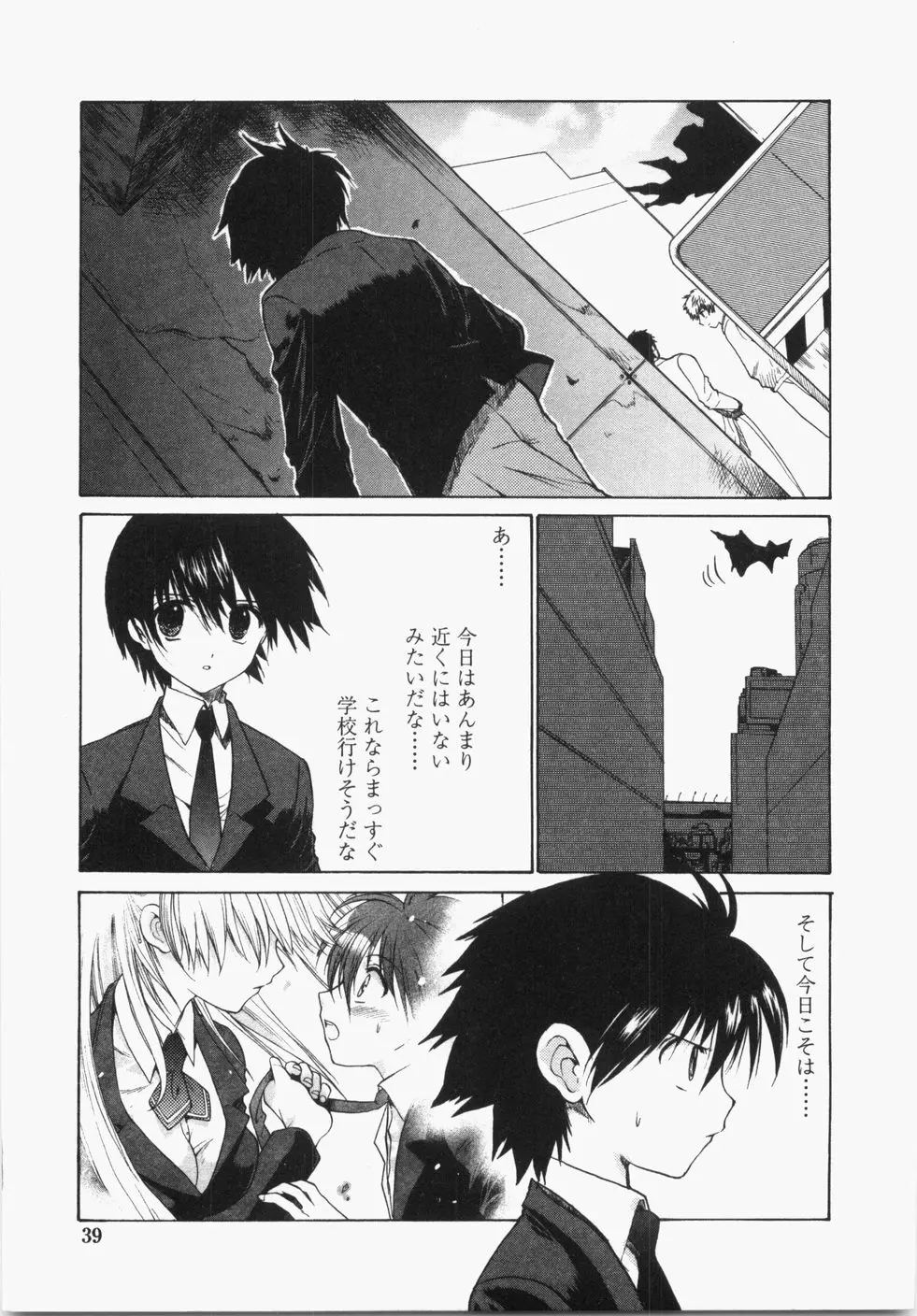 チェリーコンチェルト Page.43