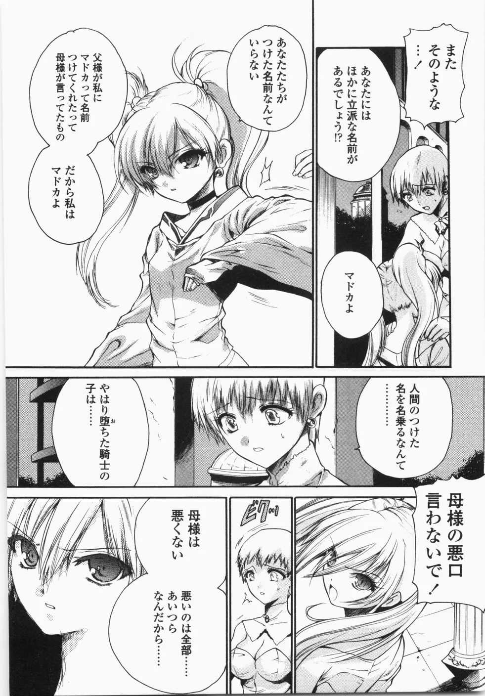 チェリーコンチェルト Page.7