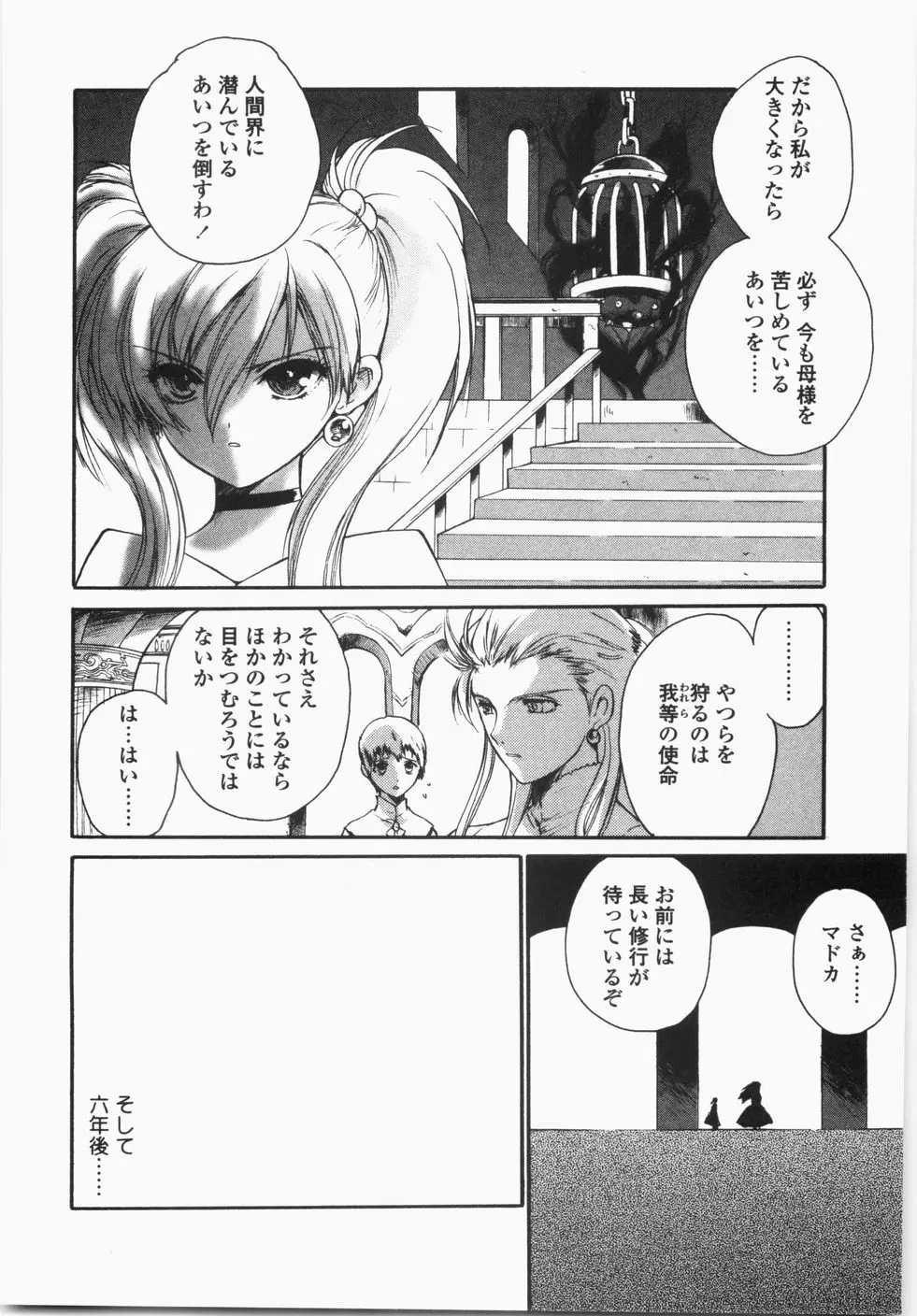 チェリーコンチェルト Page.8