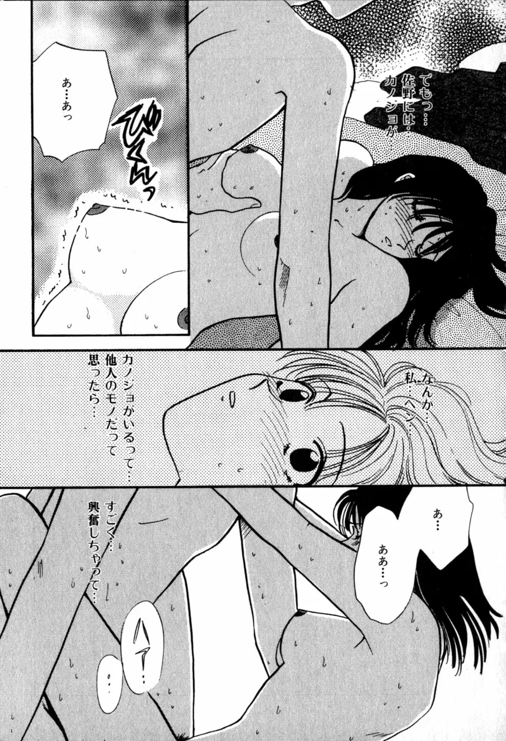 ヒミツの課外授業 Page.183