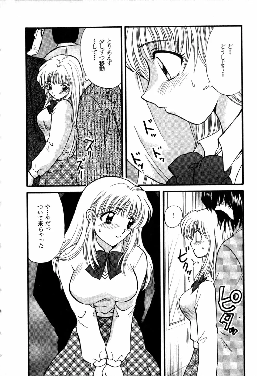 ヒミツの課外授業 Page.32