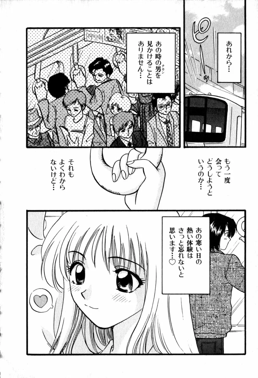 ヒミツの課外授業 Page.46