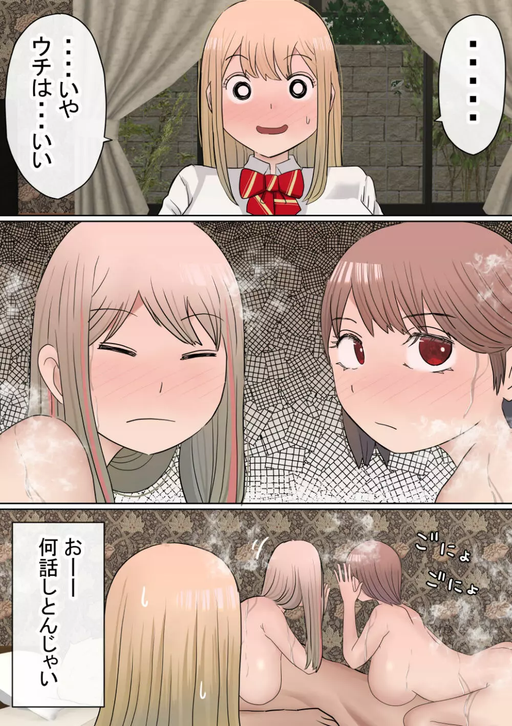 元々、地味子だったオレのギャル彼女が、ヤリチンにNTR Page.22