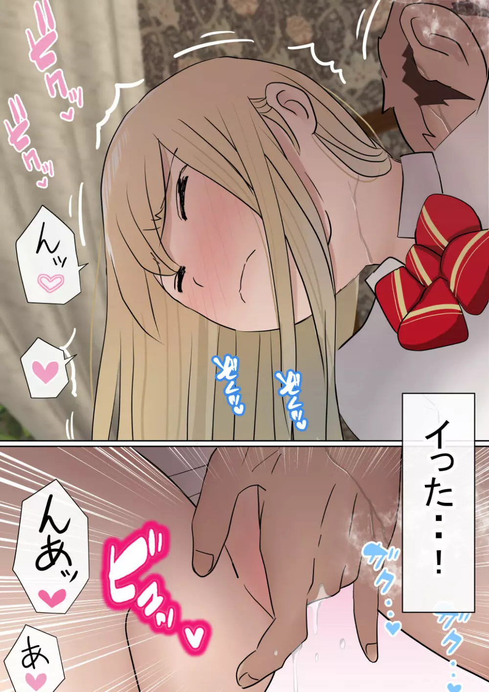 元々、地味子だったオレのギャル彼女が、ヤリチンにNTR Page.67