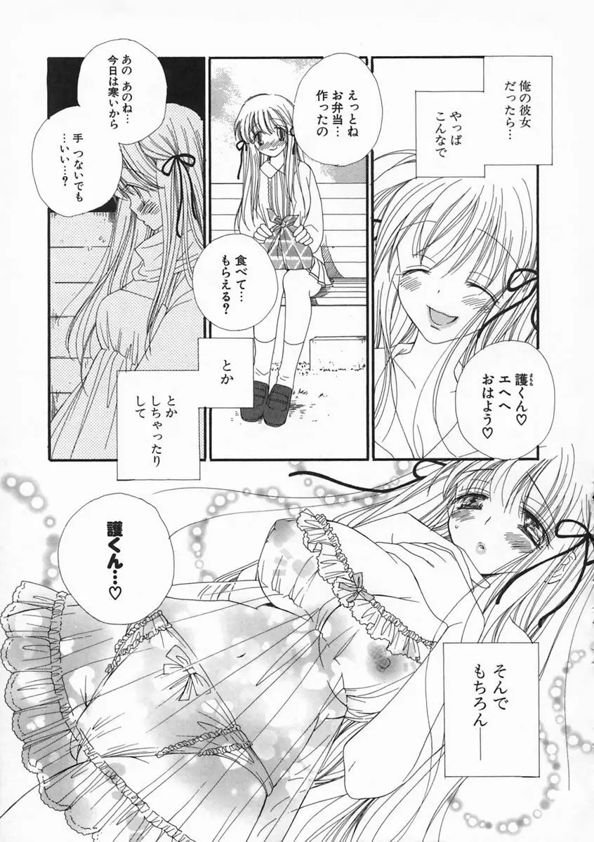 プリティ・サイズ Page.10