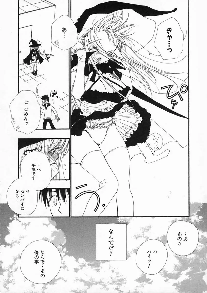 プリティ・サイズ Page.129