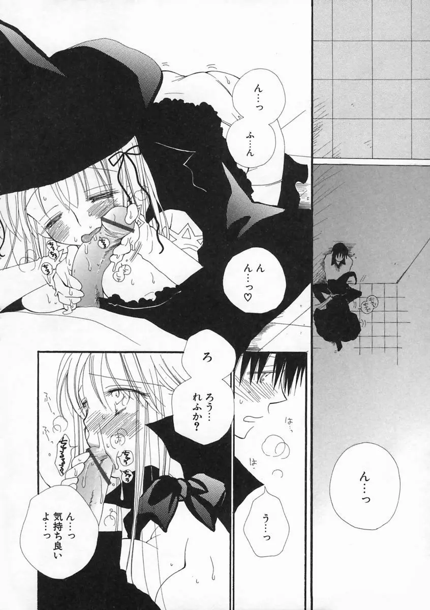 プリティ・サイズ Page.131