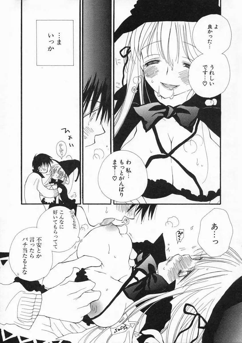 プリティ・サイズ Page.132