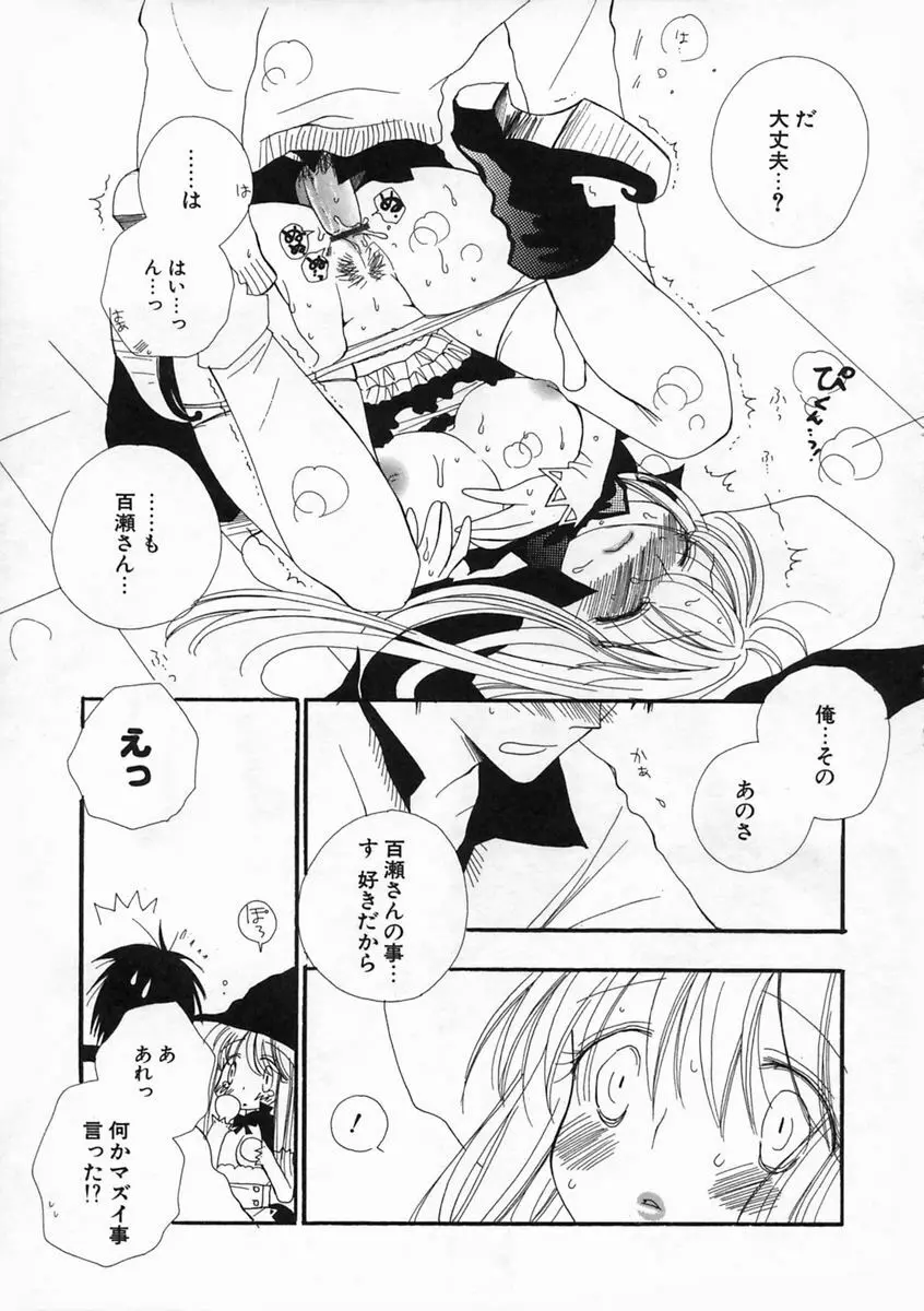 プリティ・サイズ Page.136