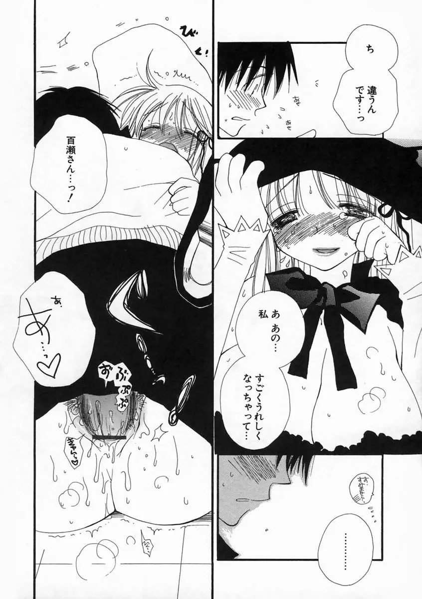 プリティ・サイズ Page.137