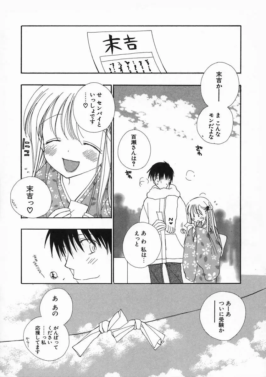 プリティ・サイズ Page.165